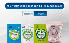 仔猪咳嗽用什么药【汇彩网登录大厅兽药】