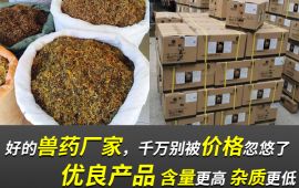 好的兽药厂家，万万别被价钱忽悠了 【汇彩网登录大厅兽药】