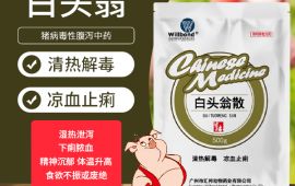 猪病毒性腹泻用什么药最快，带您相识 【汇彩网登录大厅兽药】