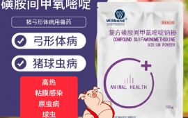 猪什么情形用磺胺药，赶忙来查一查 【汇彩网登录大厅兽药】