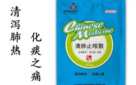 兽药清肺止咳散，物美价廉才算好 【汇彩网登录大厅兽药】