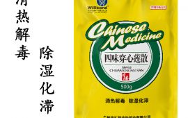 兽用穿心莲，正规兽药厂家批发【汇彩网登录大厅兽药】