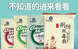 兽药抗病毒，用过都说好【汇彩网登录大厅兽药】