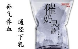 催奶灵散兽药厂家批发【汇彩网登录大厅兽药】