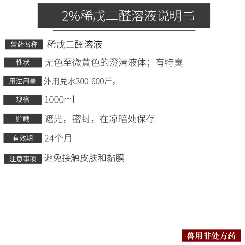 2%稀戊二醛溶液