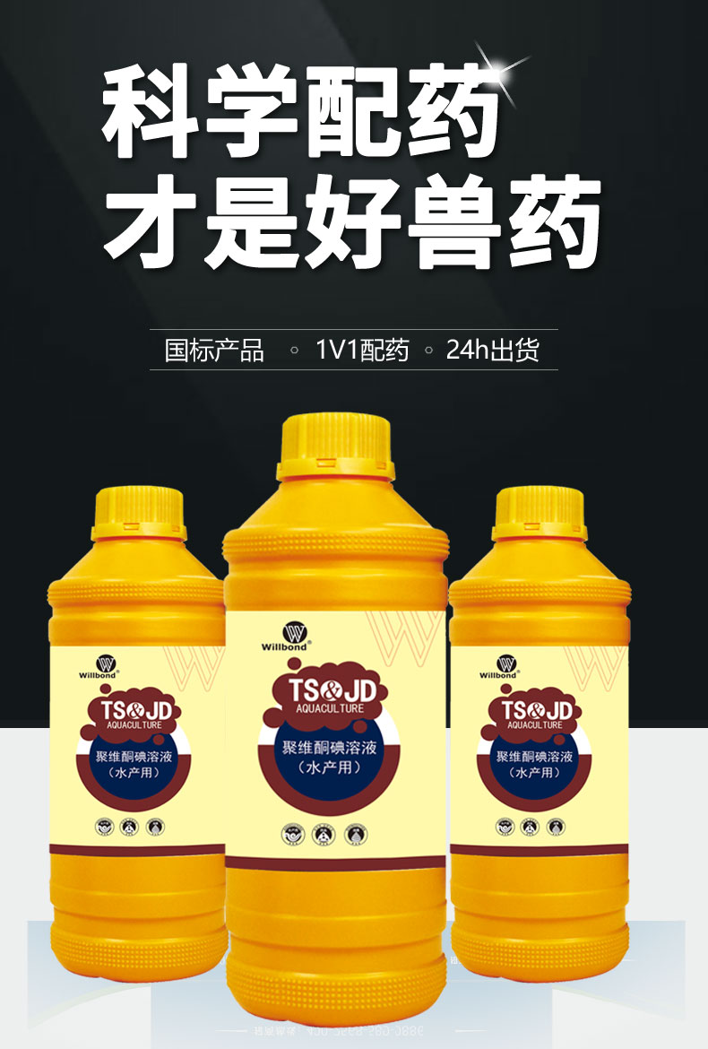 聚维酮碘500ml_01.jpg