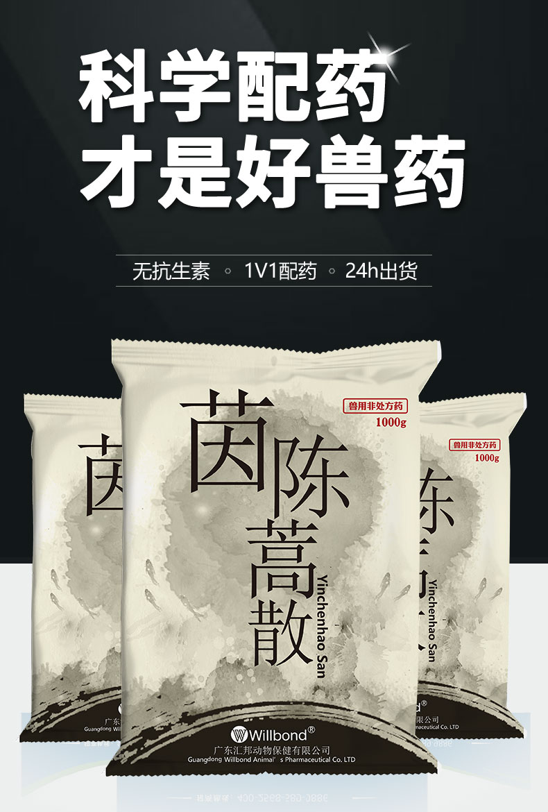 茵陈蒿1000g-详情页_01.jpg