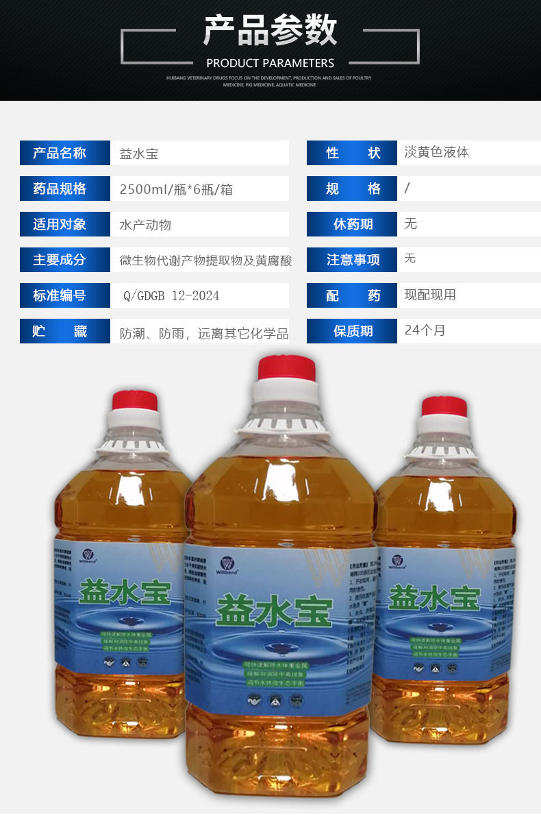 益水宝1000g.jpg